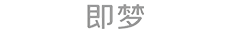 合作品牌